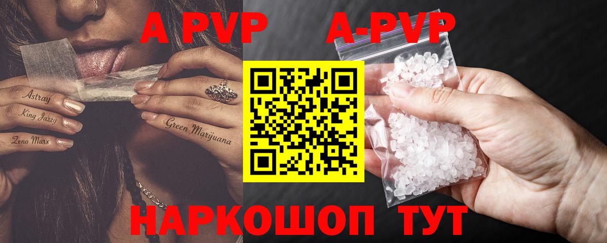 A-PVP крисы CK Ковров