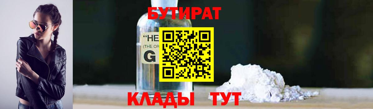 Ковров  БУТИРАТ Butirat  Вход с VPN 