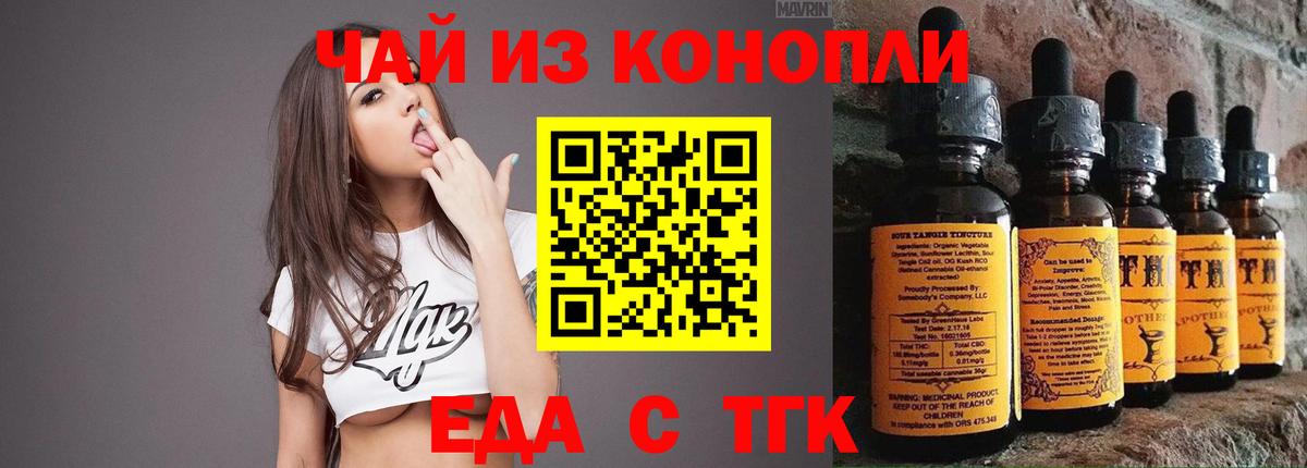 Ковров  Печенье с ТГК конопля  Вход с VPN 