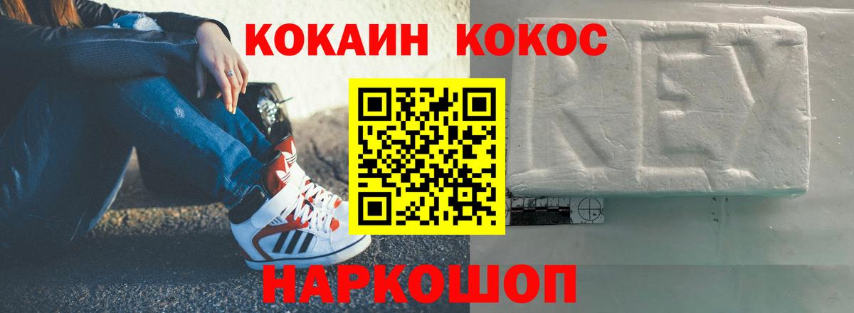 Кокаин VHQ  Вход с VPN  Ковров 