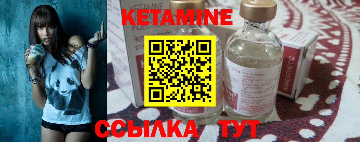 Кетамин VHQ  КЕТАМИН ketamine  Вход с VPN  Ковров 