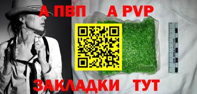 ALPHA-PVP Кингисепп