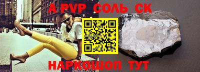 ALPHA-PVP Кингисепп