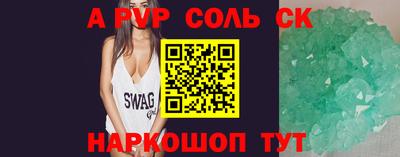 ALPHA-PVP Кингисепп