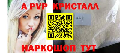ALPHA-PVP Кингисепп