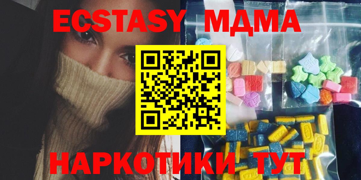 МДМА кристаллы  MDMA VHQ  Ковров  Вход с VPN 