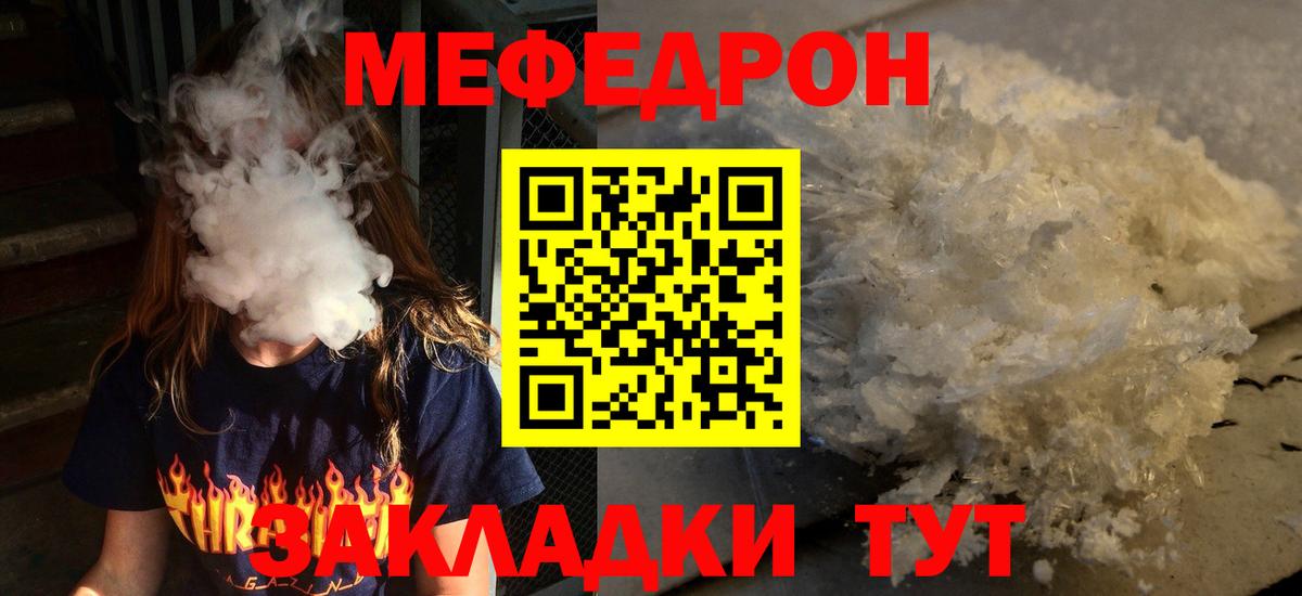 Ковров  Меф кристаллы  kraken вход  Меф мука  Вход с VPN  Мефедрон 
