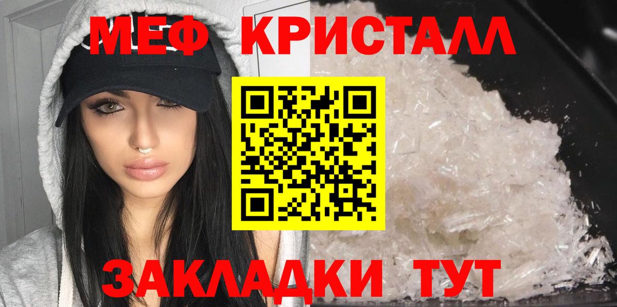 Меф мука Ковров