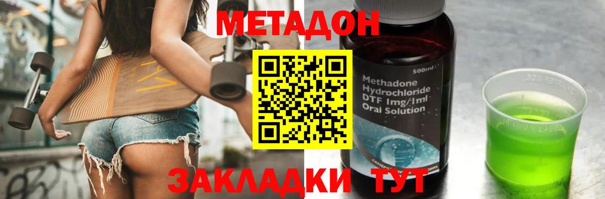 Метадон methadone  Вход с VPN  Ковров 