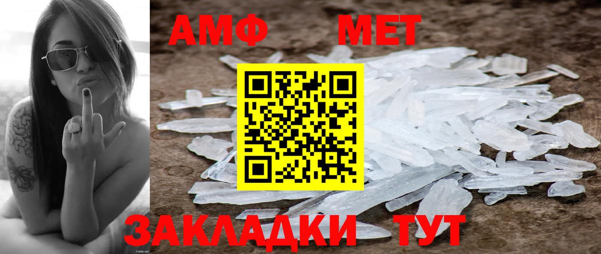 Первитин Декстрометамфетамин 99.9%  Первитин Декстрометамфетамин 99.9%  Вход с VPN  Ковров 
