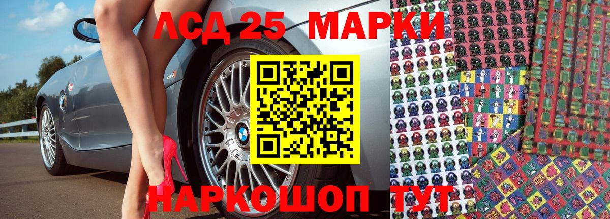 Марки NBOMe 1,8мг  Вход с VPN  Ковров 