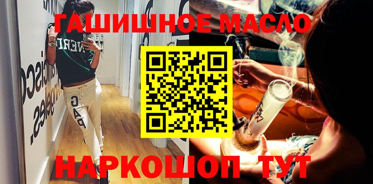 Дистиллят ТГК THC oil Ковров